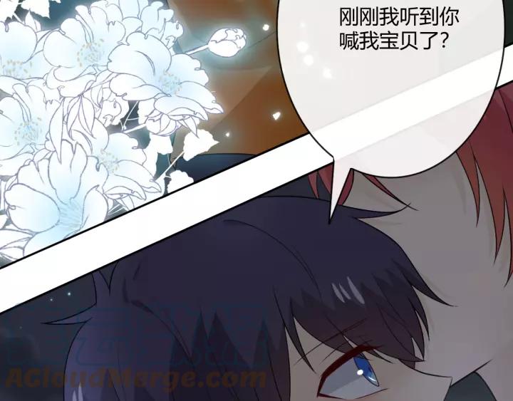 《重生一梦》126 第16话 把坚决刺入成长 第173页