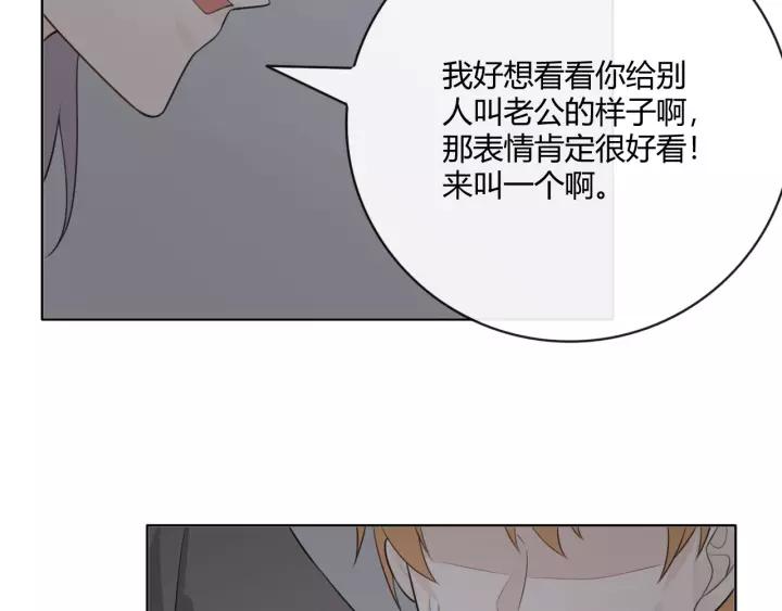 《重生一梦》126 第16话 把坚决刺入成长 第211页