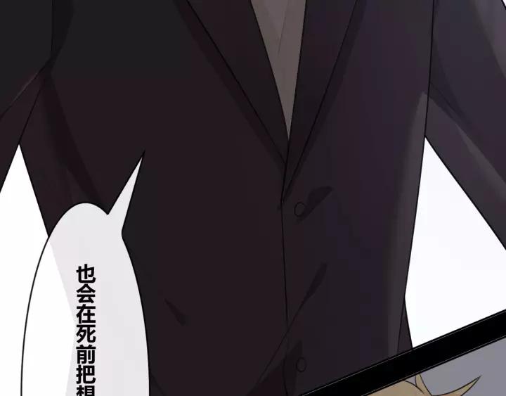 《重生一梦》126 第16话 把坚决刺入成长 第219页
