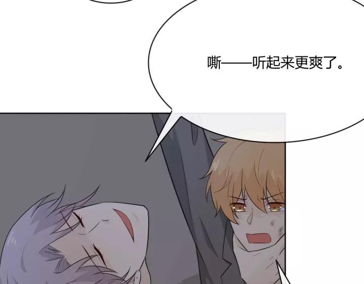 《重生一梦》126 第16话 把坚决刺入成长 第203页