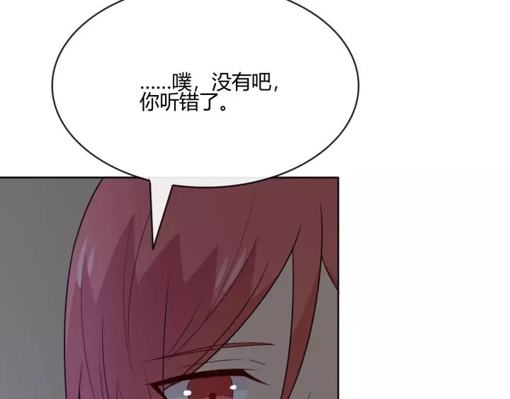 《重生一梦》126 第16话 把坚决刺入成长 第175页