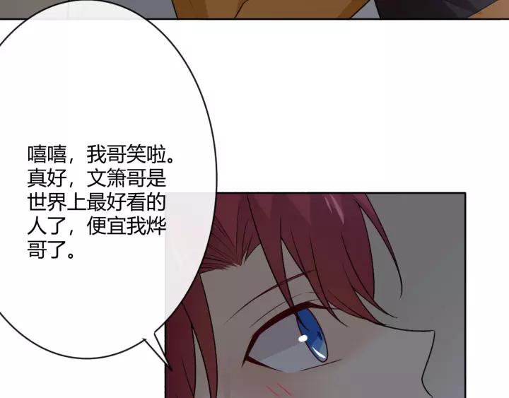 《重生一梦》126 第16话 把坚决刺入成长 第152页