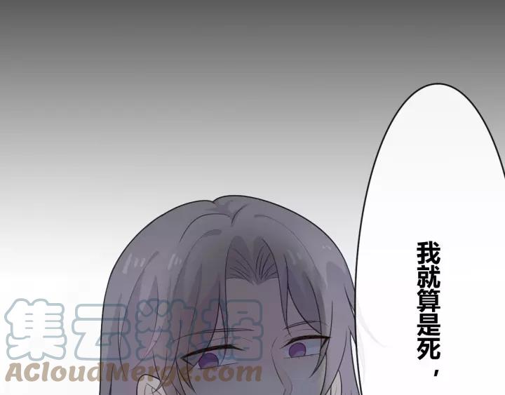 《重生一梦》126 第16话 把坚决刺入成长 第217页