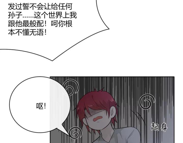 《重生一梦》126 第16话 把坚决刺入成长 第159页