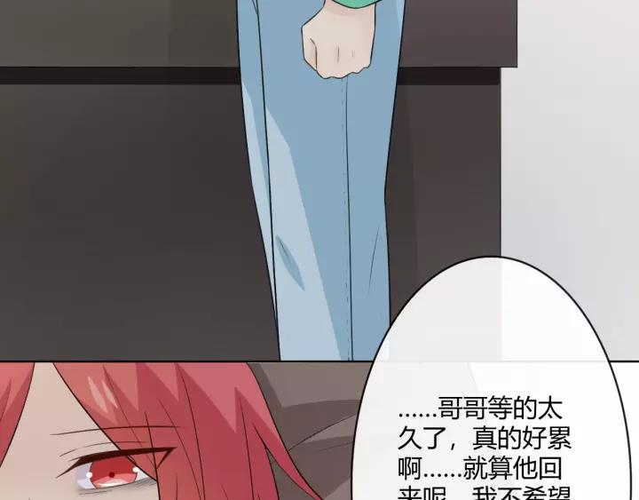 《重生一梦》126 第16话 把坚决刺入成长 第40页