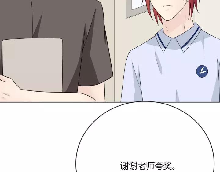 《重生一梦》126 第16话 把坚决刺入成长 第100页