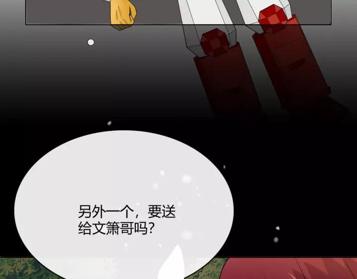 《重生一梦》126 第16话 把坚决刺入成长 第82页