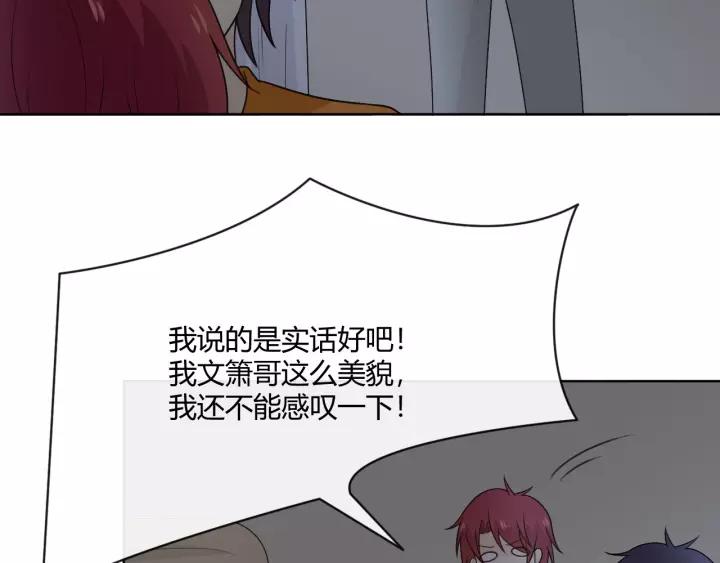 《重生一梦》126 第16话 把坚决刺入成长 第155页