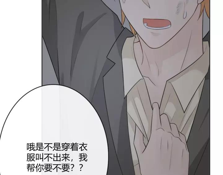 《重生一梦》126 第16话 把坚决刺入成长 第212页