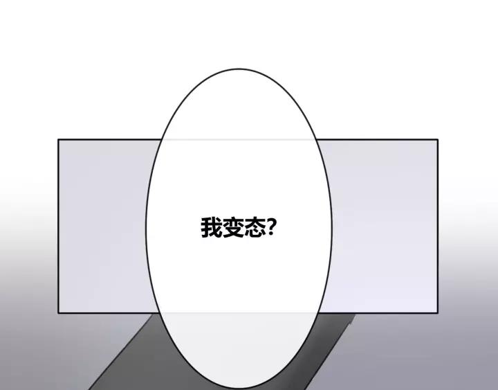 《重生一梦》126 第16话 把坚决刺入成长 第206页