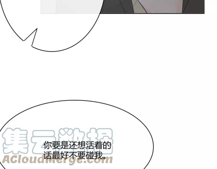《重生一梦》126 第16话 把坚决刺入成长 第213页