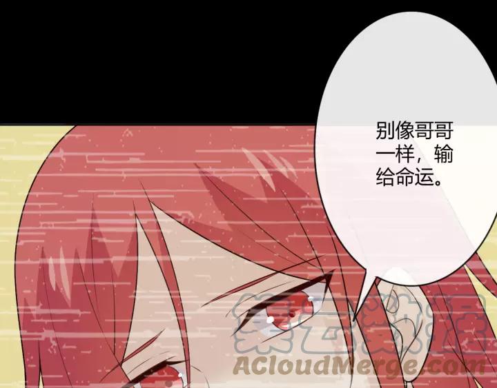 《重生一梦》126 第16话 把坚决刺入成长 第117页