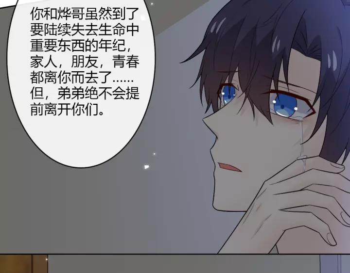 《重生一梦》126 第16话 把坚决刺入成长 第131页