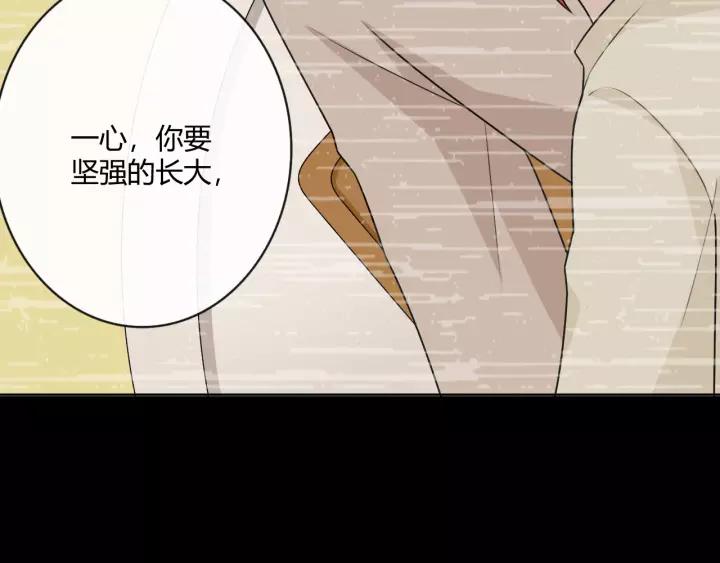 《重生一梦》126 第16话 把坚决刺入成长 第116页