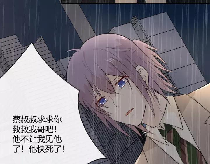 《重生一梦》126 第16话 把坚决刺入成长 第55页