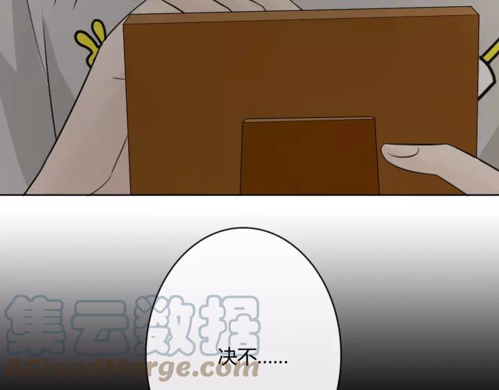 《重生一梦》126 第16话 把坚决刺入成长 第113页