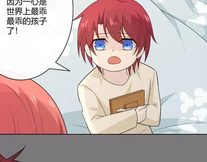 《重生一梦》126 第16话 把坚决刺入成长 第27页