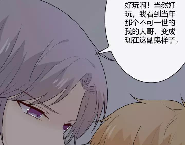 《重生一梦》126 第16话 把坚决刺入成长 第199页