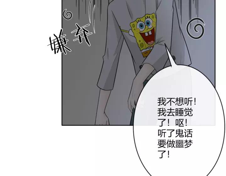《重生一梦》126 第16话 把坚决刺入成长 第160页