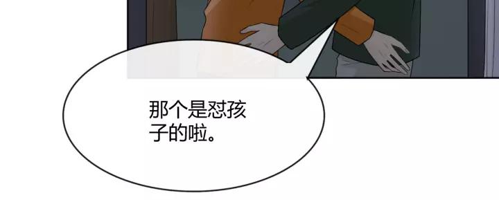 《重生一梦》126 第16话 把坚决刺入成长 第178页