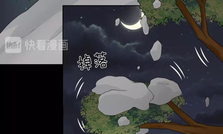 《重生一梦》126 第16话 把坚决刺入成长 第94页
