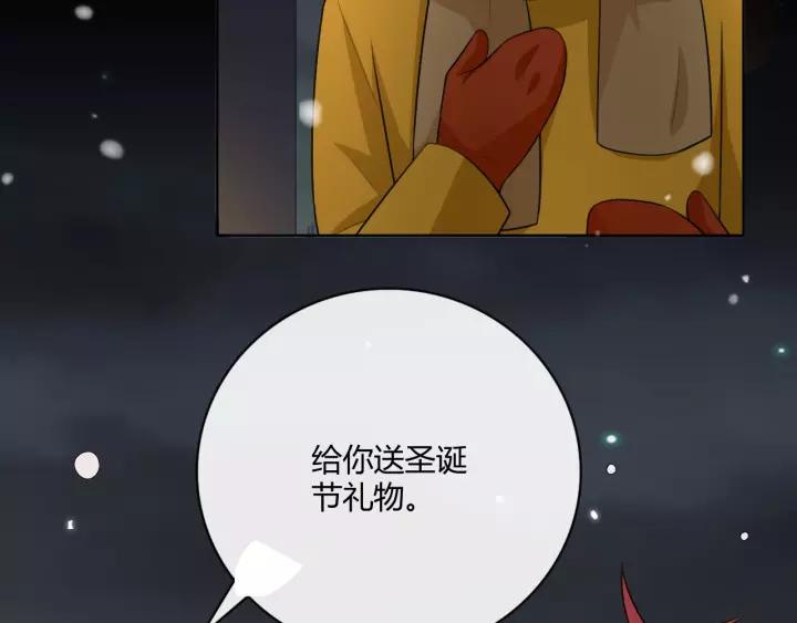 《重生一梦》126 第16话 把坚决刺入成长 第79页