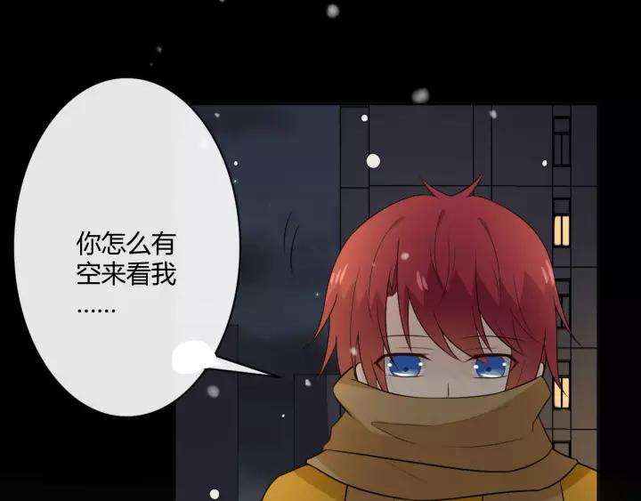 《重生一梦》126 第16话 把坚决刺入成长 第78页