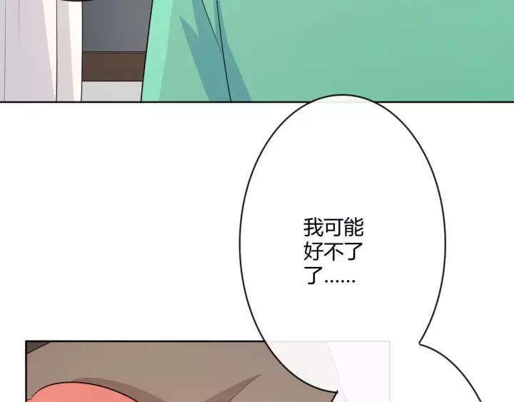 《重生一梦》126 第16话 把坚决刺入成长 第34页