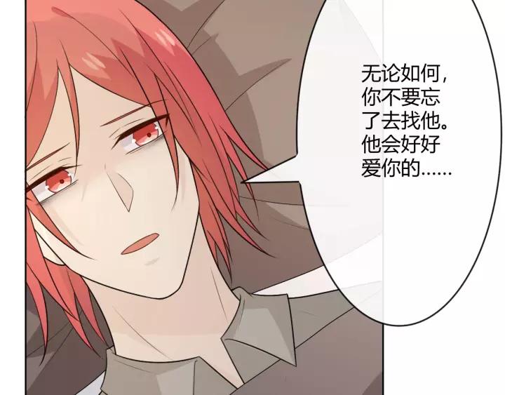 《重生一梦》126 第16话 把坚决刺入成长 第35页
