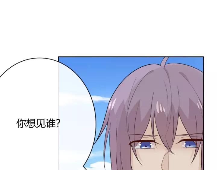 《重生一梦》127 第17话 危 第198页