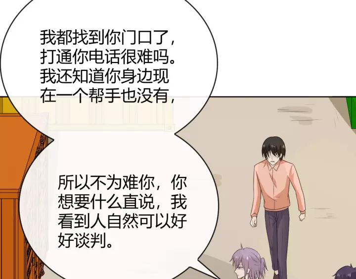 《重生一梦》127 第17话 危 第196页