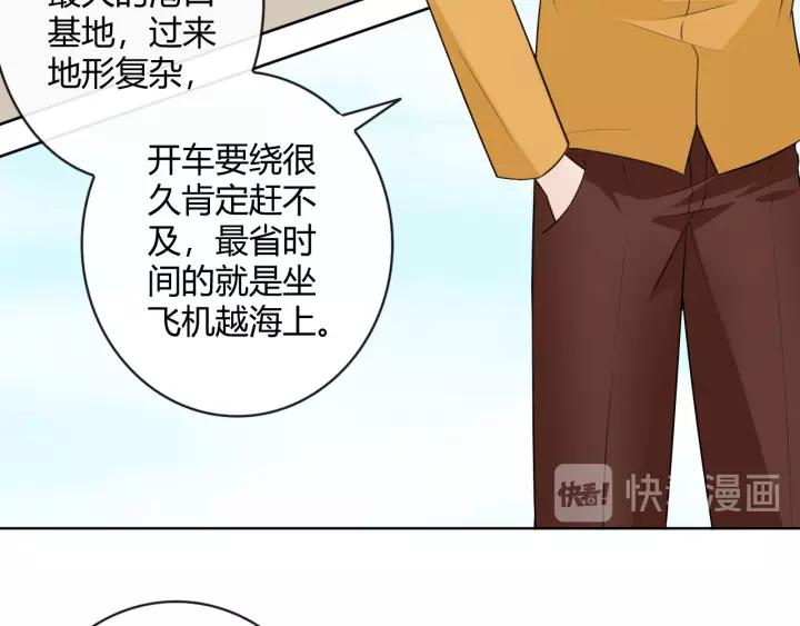 《重生一梦》127 第17话 危 第170页