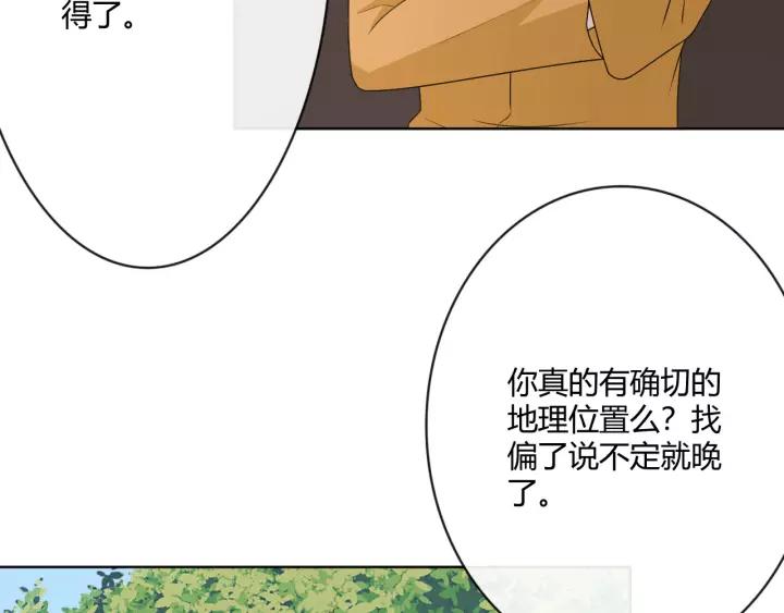 《重生一梦》127 第17话 危 第43页