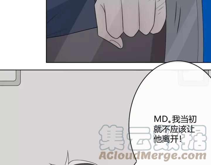 《重生一梦》127 第17话 危 第93页