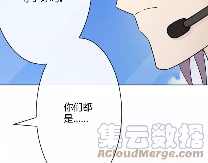《重生一梦》127 第17话 危 第149页