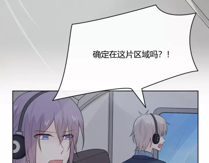 《重生一梦》127 第17话 危 第86页
