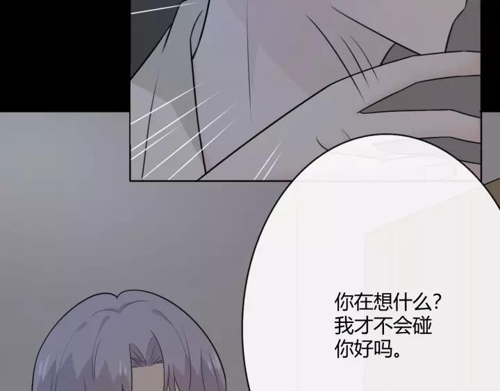 《重生一梦》127 第17话 危 第8页