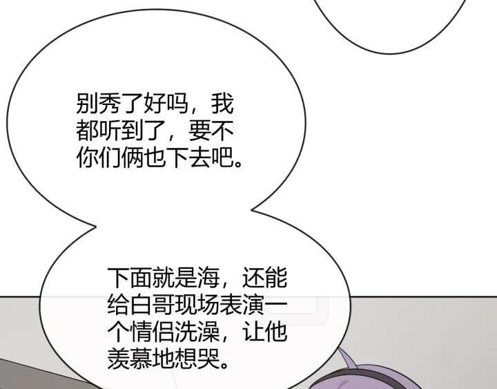 《重生一梦》127 第17话 危 第142页
