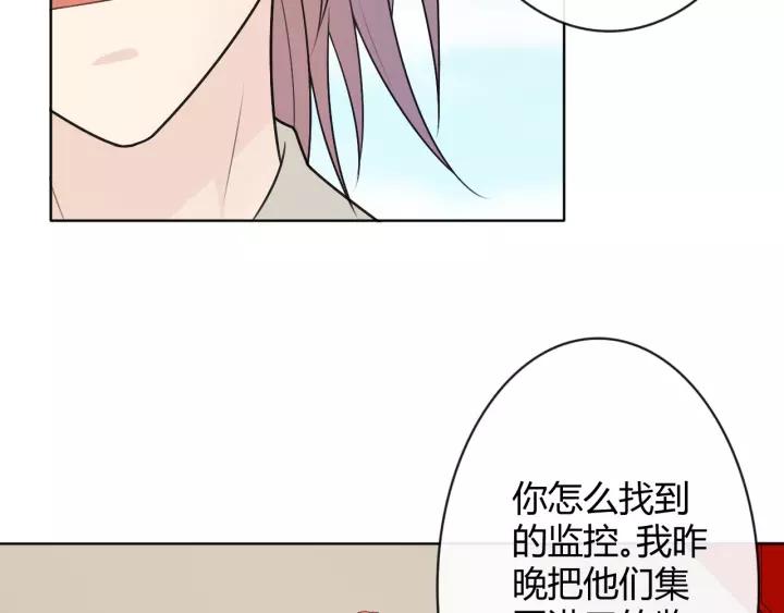 《重生一梦》127 第17话 危 第174页