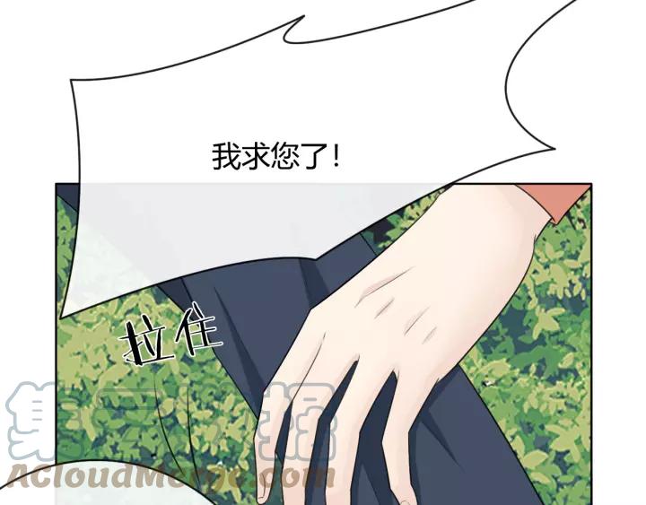 《重生一梦》127 第17话 危 第57页