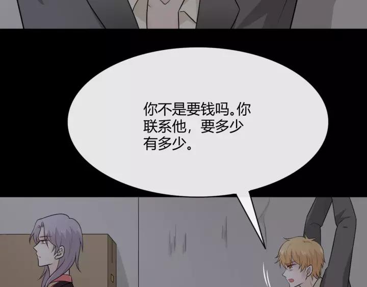 《重生一梦》127 第17话 危 第15页