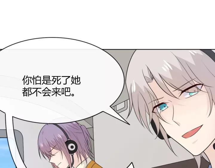 《重生一梦》127 第17话 危 第126页