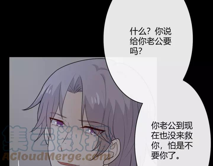 《重生一梦》127 第17话 危 第17页