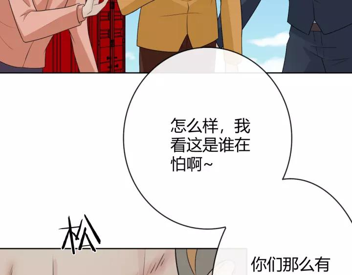 《重生一梦》127 第17话 危 第208页