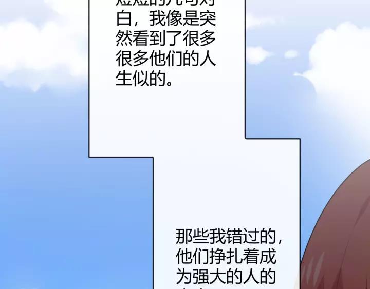 《重生一梦》127 第17话 危 第188页