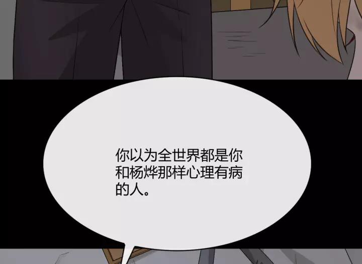 《重生一梦》127 第17话 危 第11页