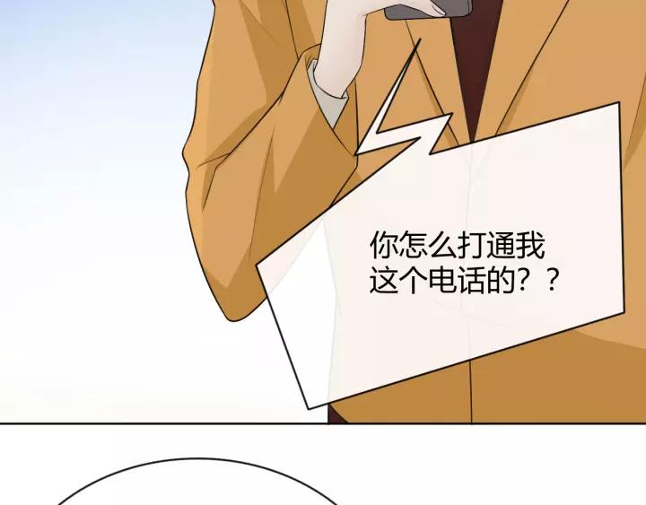 《重生一梦》127 第17话 危 第195页