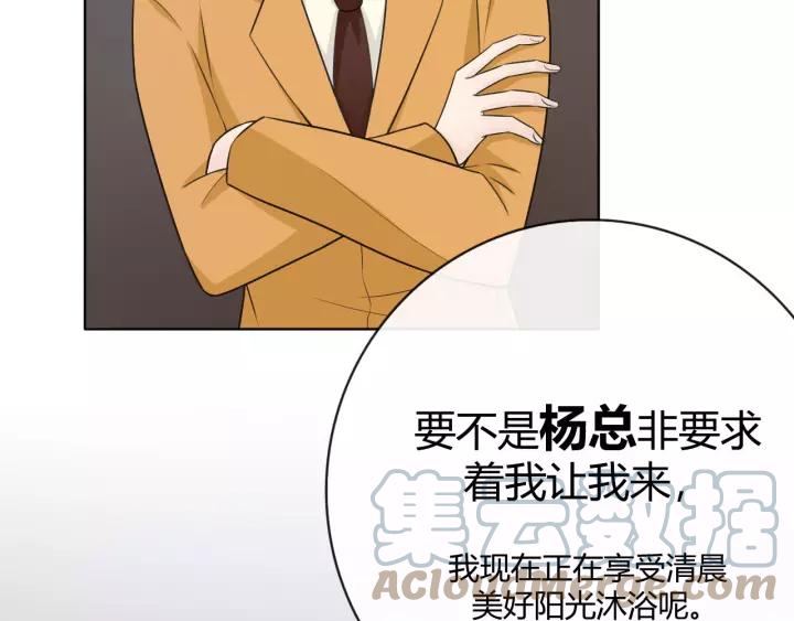 《重生一梦》127 第17话 危 第117页