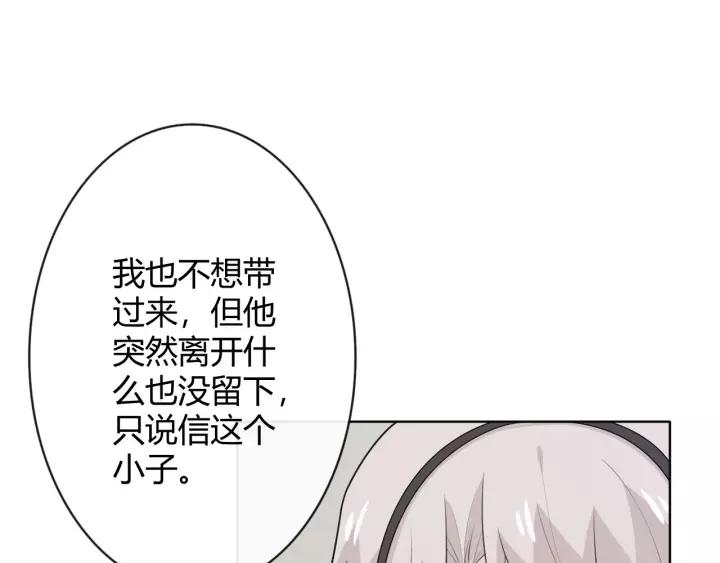 《重生一梦》127 第17话 危 第108页