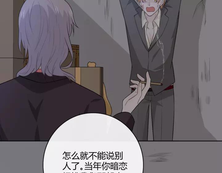 《重生一梦》127 第17话 危 第26页
